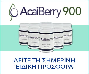 AcaiBerry 900 – εκχύλισμα acai berry και πράσινου τσαγιού