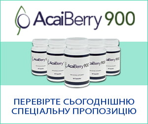 AcaiBerry 900 – екстракт ягоди асаї та зеленого чаю