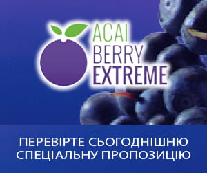 Acai Berry Extreme – сильний натуральний екстракт