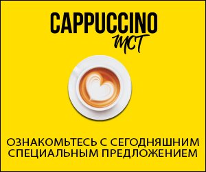 Cappuccino MCT — простой способ похудеть