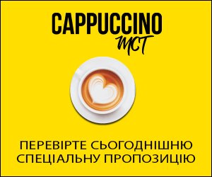 Cappuccino MCT – простий спосіб схуднути