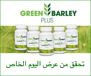 Green Barley Plus – مستخلص الشعير الأخضر المخصب