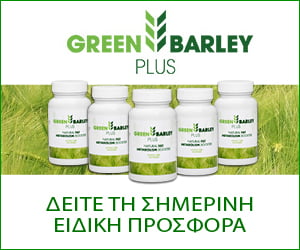 Green Barley Plus – εμπλουτισμένο εκχύλισμα πράσινου κριθαριού