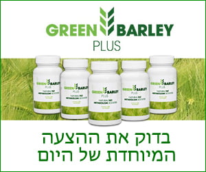 Green Barley Plus – תמצית שעורה ירוקה מועשרת