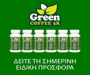 Green Coffee 5K – εκχύλισμα πράσινου καφέ