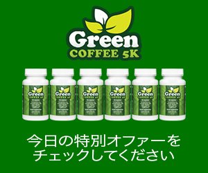 Green Coffee 5K-グリーンコーヒー抽出物