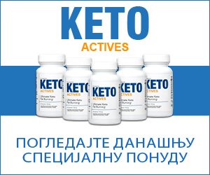 Keto Actives – активатор кетозе