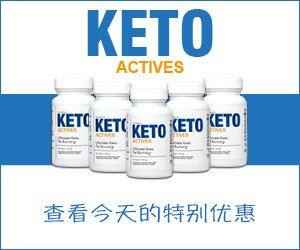 KetoActives-酮症激活剂