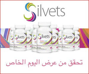 Silvets – التخسيس والتمثيل الغذائي وحرق الدهون