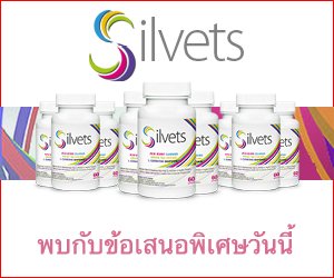 Silvets – การลดความอ้วนการเผาผลาญการเผาผลาญไขมัน
