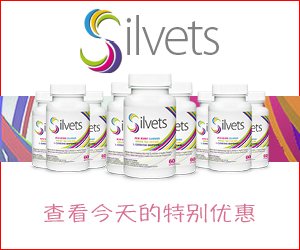 Silvets-减肥，新陈代谢，燃烧脂肪