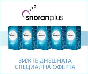 SnoranPlus – билки при проблеми с хъркането