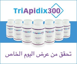 TriApidix300 – أعشاب التيروزين والغوارانا والتخسيس