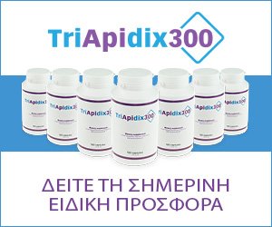 TriApidix300 – τυροσίνη, γκουαράνα και βότανα για απώλεια βάρους