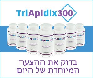 TriApidix300 – טירוזין, גוארנה ועשבי מרפא
