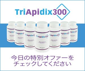 TriApidix300 – 減量のためのチロシン、ガラナおよびハーブ