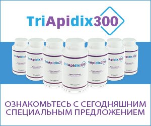 TriApidix300 — тирозин, гуарана и травы для похудения