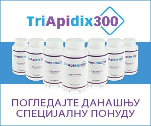 TriApidix300 – тирозин, гуарана и лековито биље за мршављење