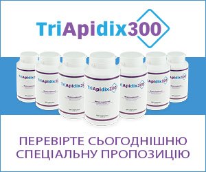 TriApidix300 – тирозин, гуарана та трави для схуднення