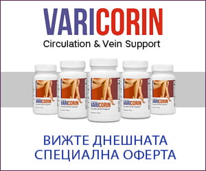 Varicorin – билки за подуване на краката и разширени вени