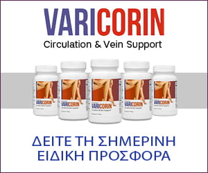 Varicorin – βότανα για πρήξιμο στα πόδια και κιρσούς