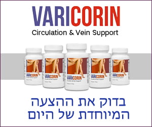 Varicorin – עשבי תיבול לנפיחות ברגליים ודליות ורידים