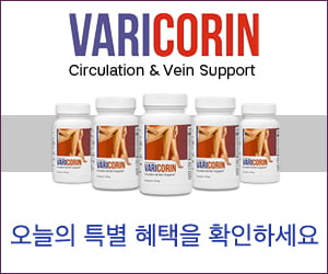 Varicorin – 다리 부기 및 정맥류 용 허브