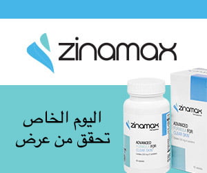 Zinamax – المستخلصات العشبية لحب الشباب