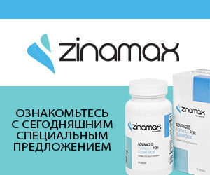 Zinamax — экстракты трав от прыщей