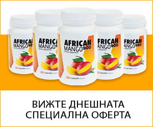 African Mango 900 – чист екстракт от манго
