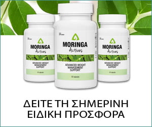 Moringa Actives – φυτική φόρμουλα για απώλεια βάρους και μεταβολισμό
