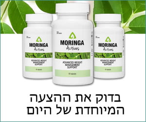 Moringa Actives – נוסחת צמחים לירידה במשקל וחילוף חומרים