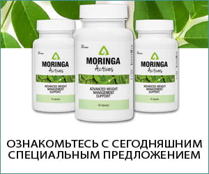Моринга Актив — травяная формула для похудания и метаболизма