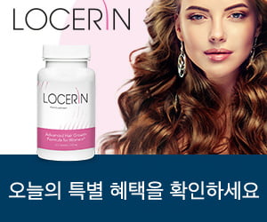 Locerin – 건강한 모발을위한 허브와 비타민