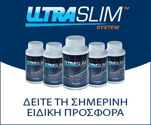 Ultra Slim – παράγοντας αδυνατίσματος και καύσης λίπους