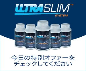 UltraSlim-体重を減らして脂肪を燃焼する方法