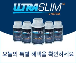 UltraSlim – 체중 감량 및 지방 연소 방법