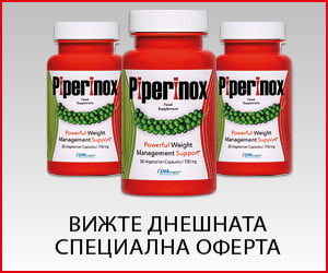 Piperinox – билкови мазнини горелка
