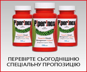 Piperinox – трав’яний спалювач жиру