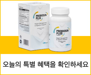 Probiosin Plus – 건강한 체중을 촉진하는 프로바이오틱스 및 허브