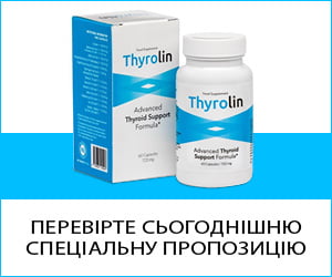 Тиролін – трави, мінерали і вітаміни для щитовидної залози