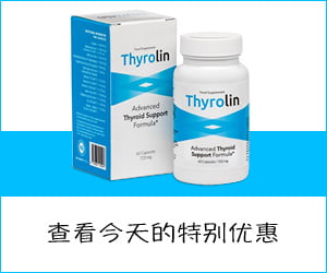 Thyrolin – 用于甲状腺的草药、矿物质和维生素