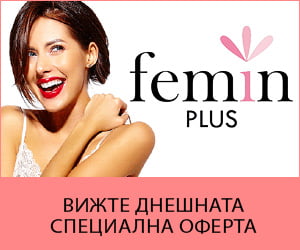Femin Plus – по-добър сексуален живот