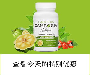 Garcinia Cambogia Actives – 丰富的草药提取物