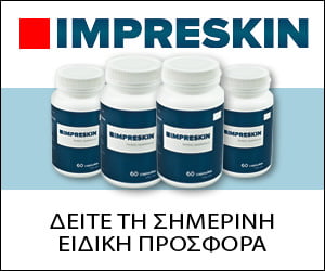 ImpreSkin – φόρμουλα αναζωογόνησης του δέρματος