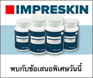 ImpreSkin – สูตรฟื้นฟูผิว