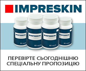 ImpreSkin – формула для омолодження шкіри