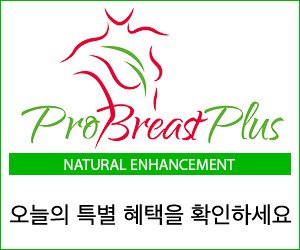 ProBreast Plus – 유방 확대 용 캡슐 및 크림