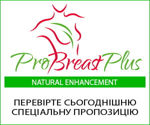 ProBreast Plus – капсули та крем для збільшення грудей