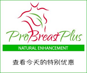 ProBreast Plus-丰胸胶囊和乳霜